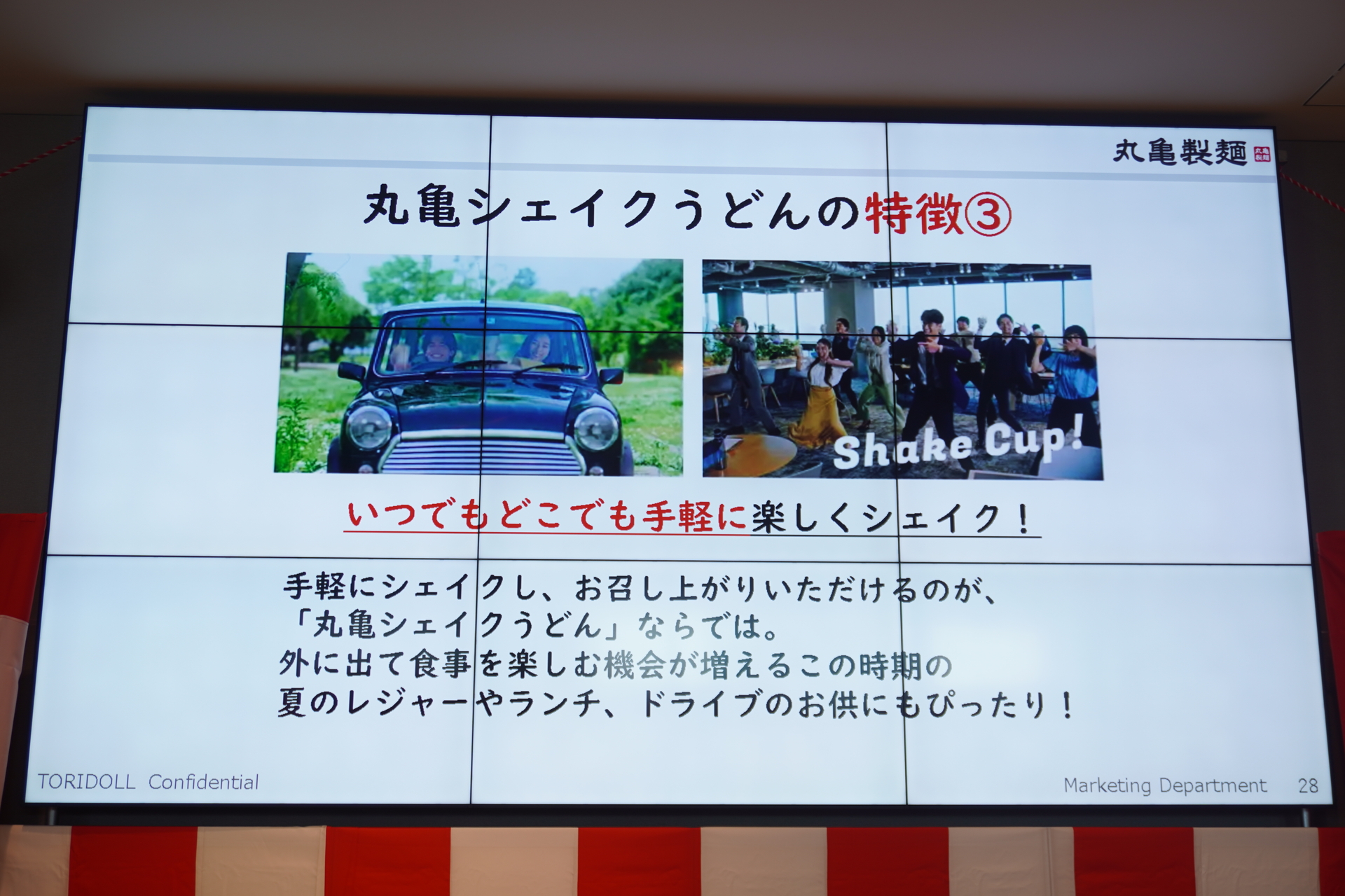 ふるふるシェイクして食べる「丸亀シェイクうどん」は、選べる5種で390円から