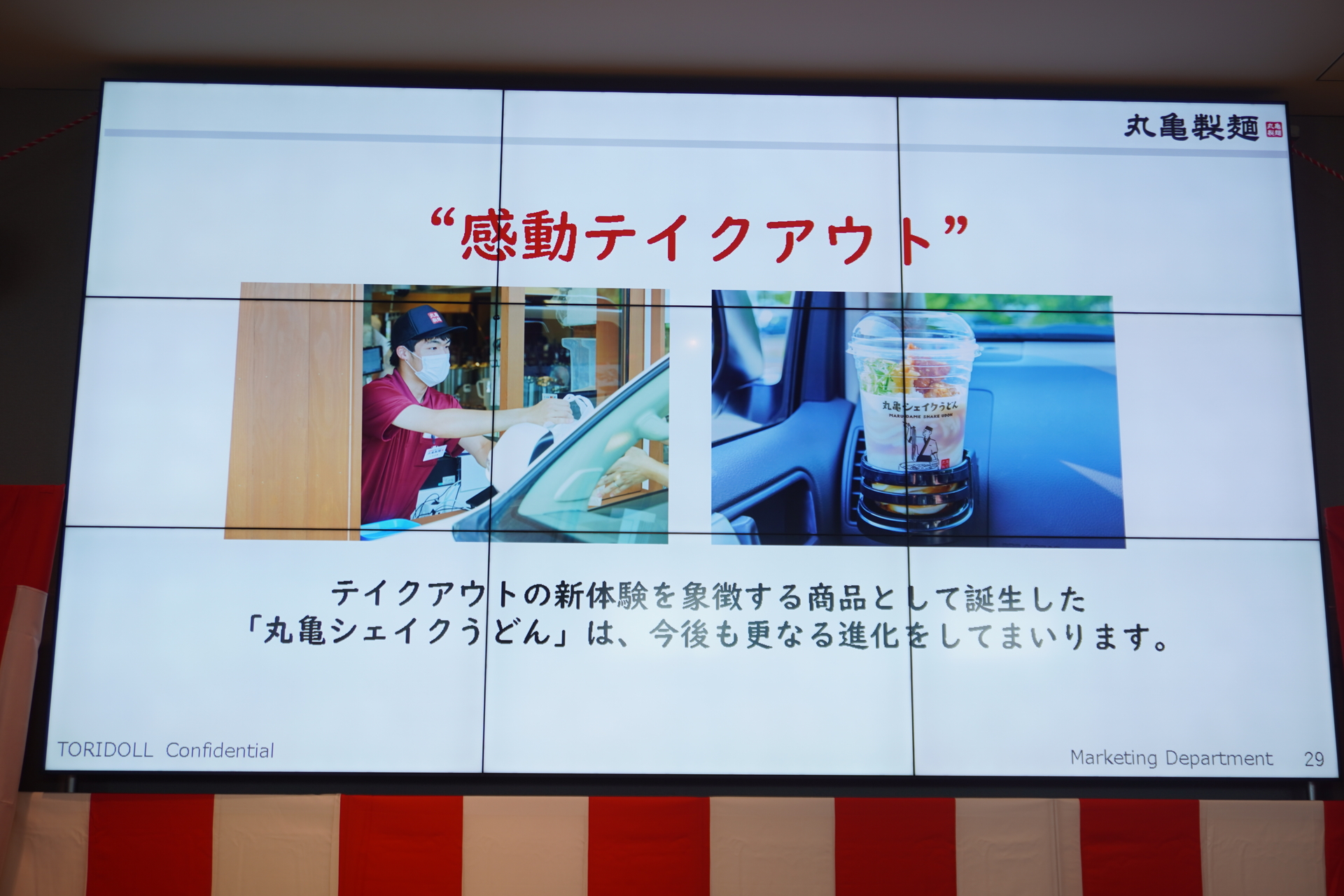 ふるふるシェイクして食べる「丸亀シェイクうどん」は、選べる5種で390円から