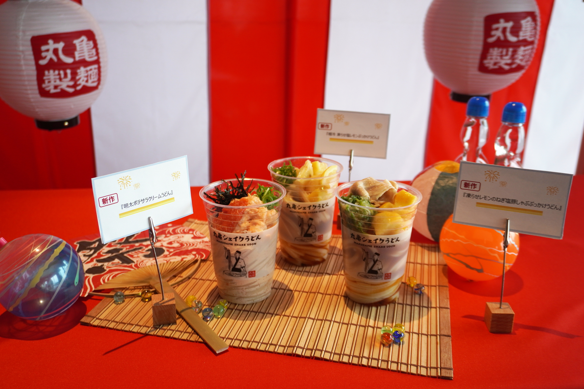 丸亀製麺「丸亀シェイクうどん」夏の新作3品登場