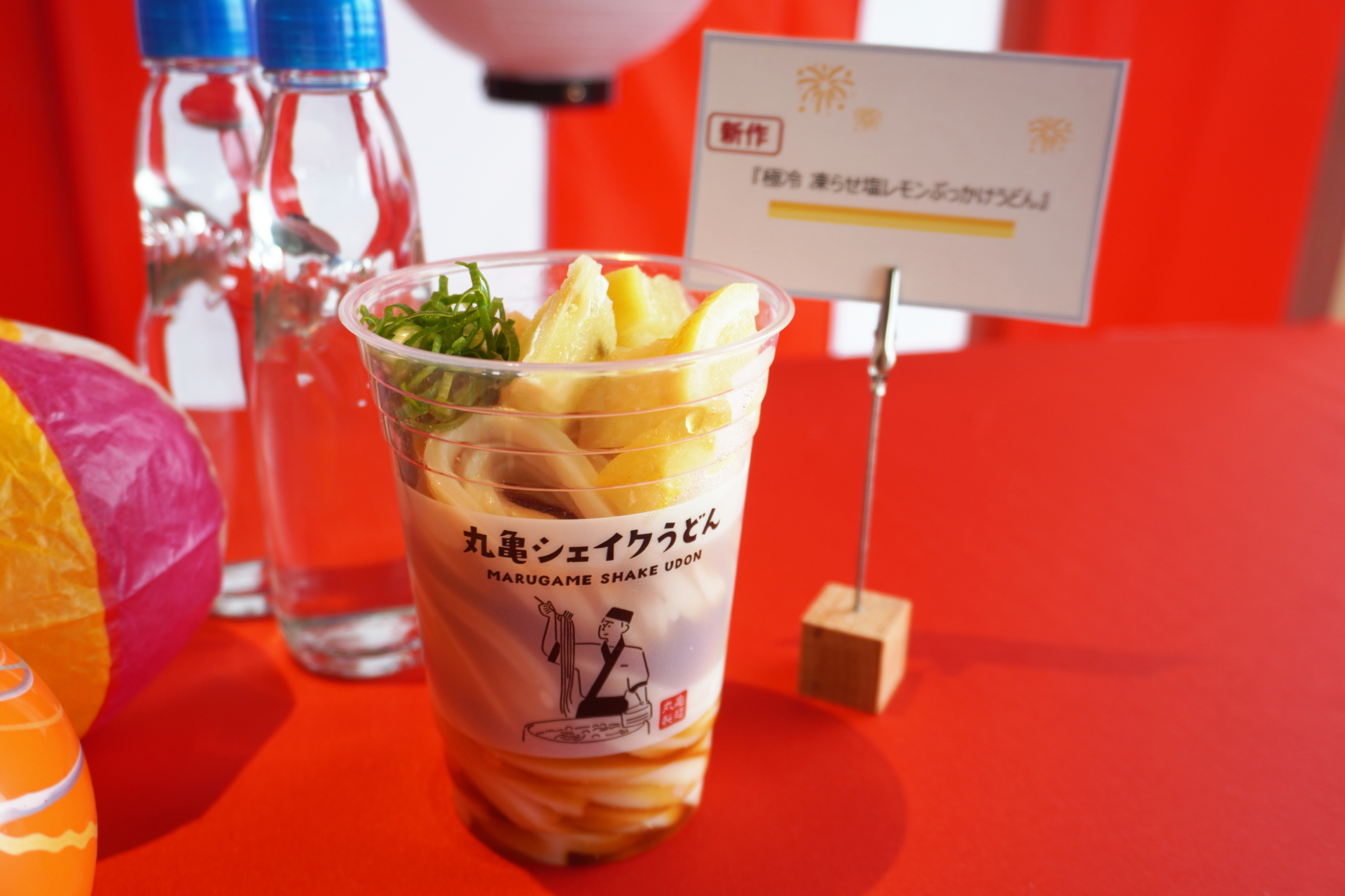 「極冷（ごくひえ）凍らせ塩レモンぶっかけうどん」（490円）