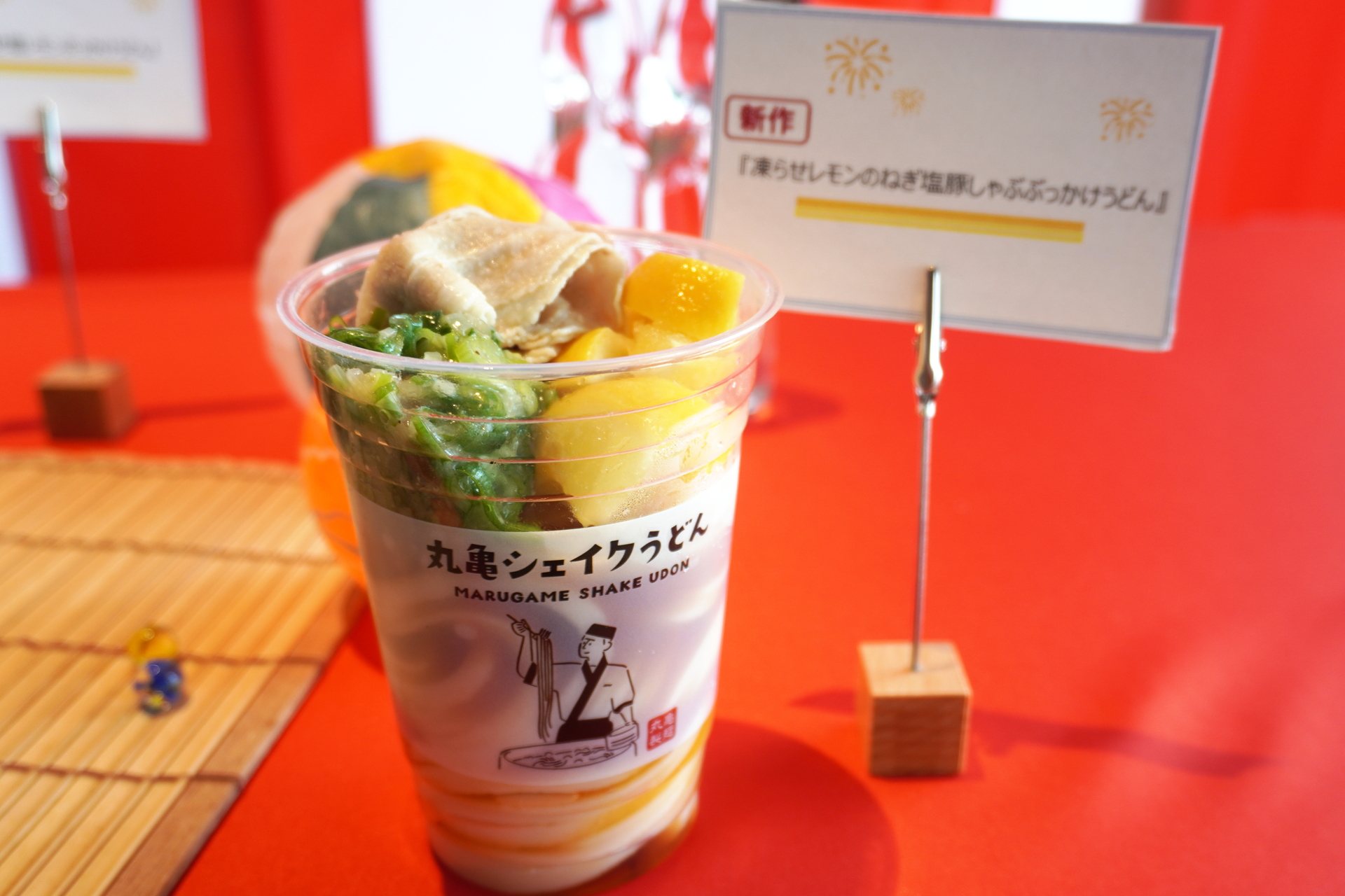 「凍らせレモンのねぎ塩豚しゃぶぶっかけうどん」（590円）