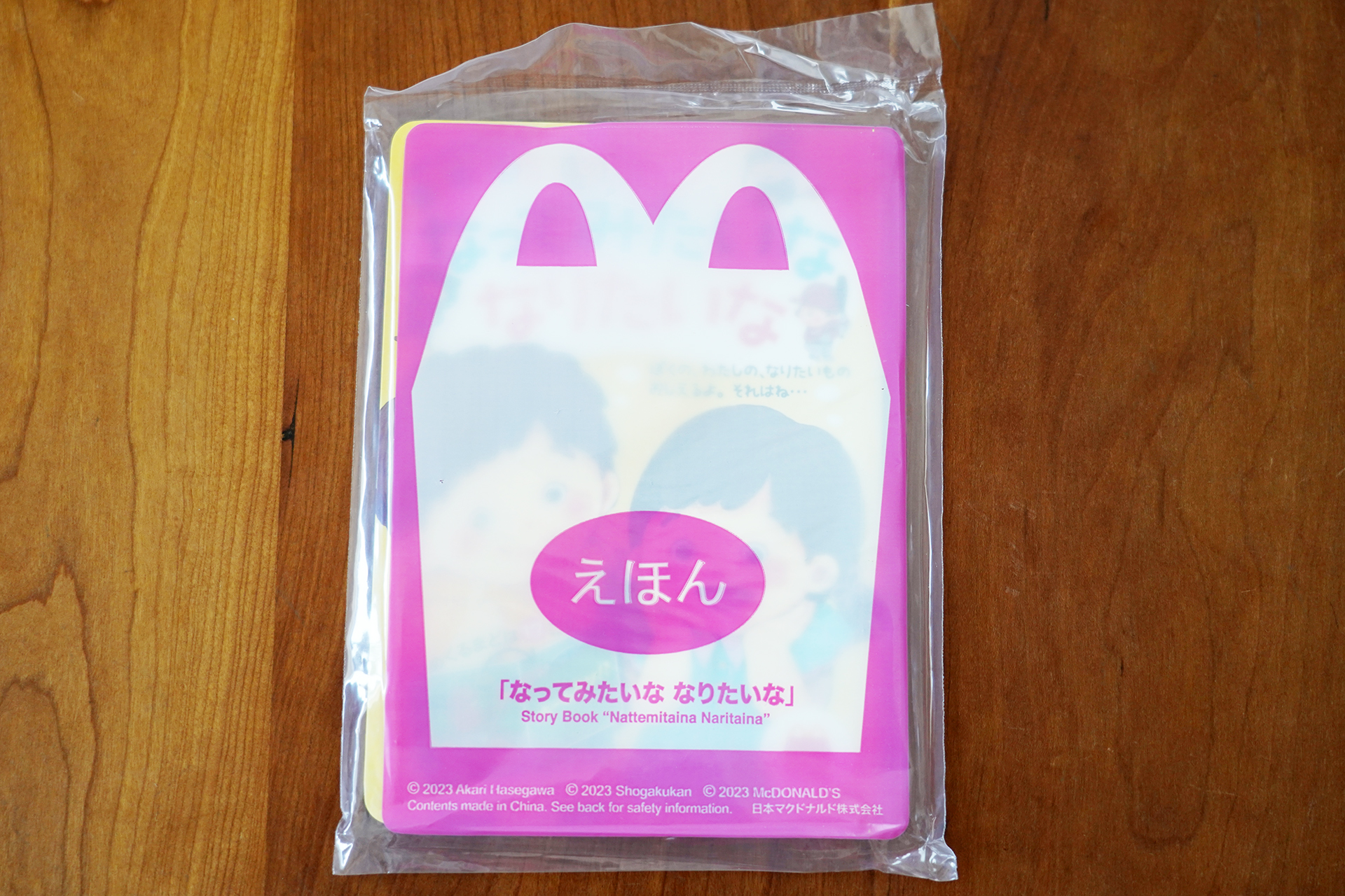 「なってみたいな なりたいな」は、長谷川あかりさんのほのぼのとしたやわらかい絵が楽しめる“めくりしかけ絵本”。全部で17個の窓をめくると違う絵が現れる