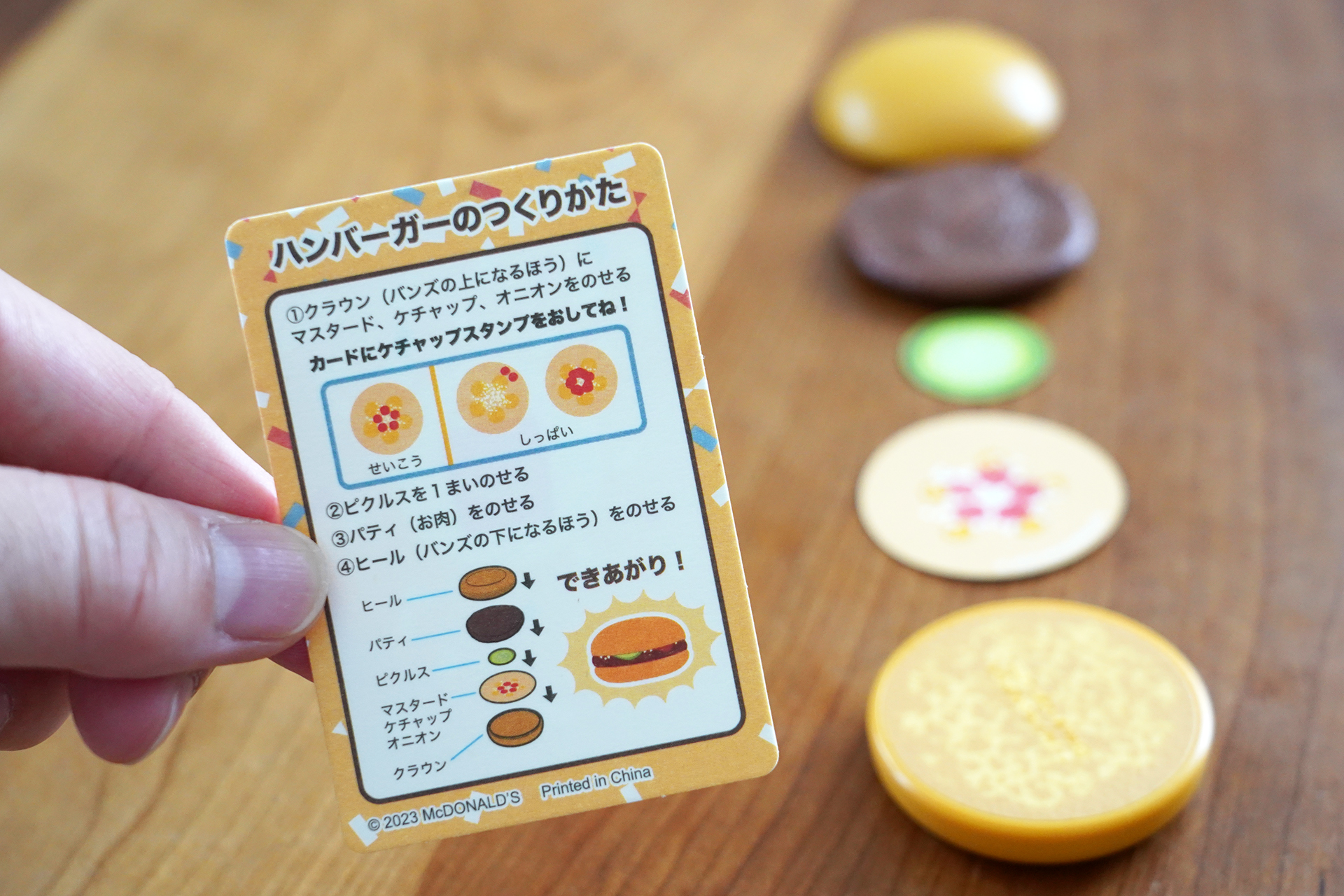 「ハンバーガーのつくりかた」カードを見てハンバーガーを完成させよう