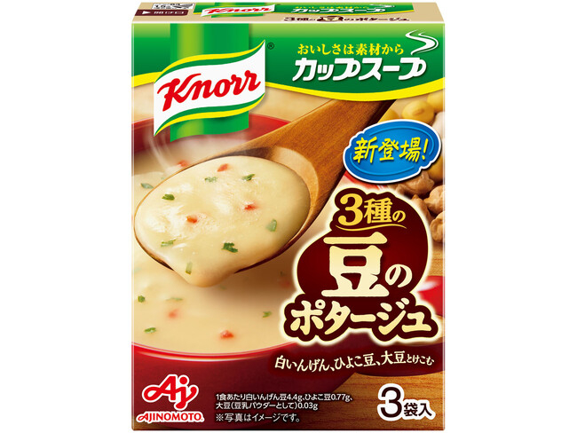 味の素「クノール カップスープ」＜豆のポタージュ＞