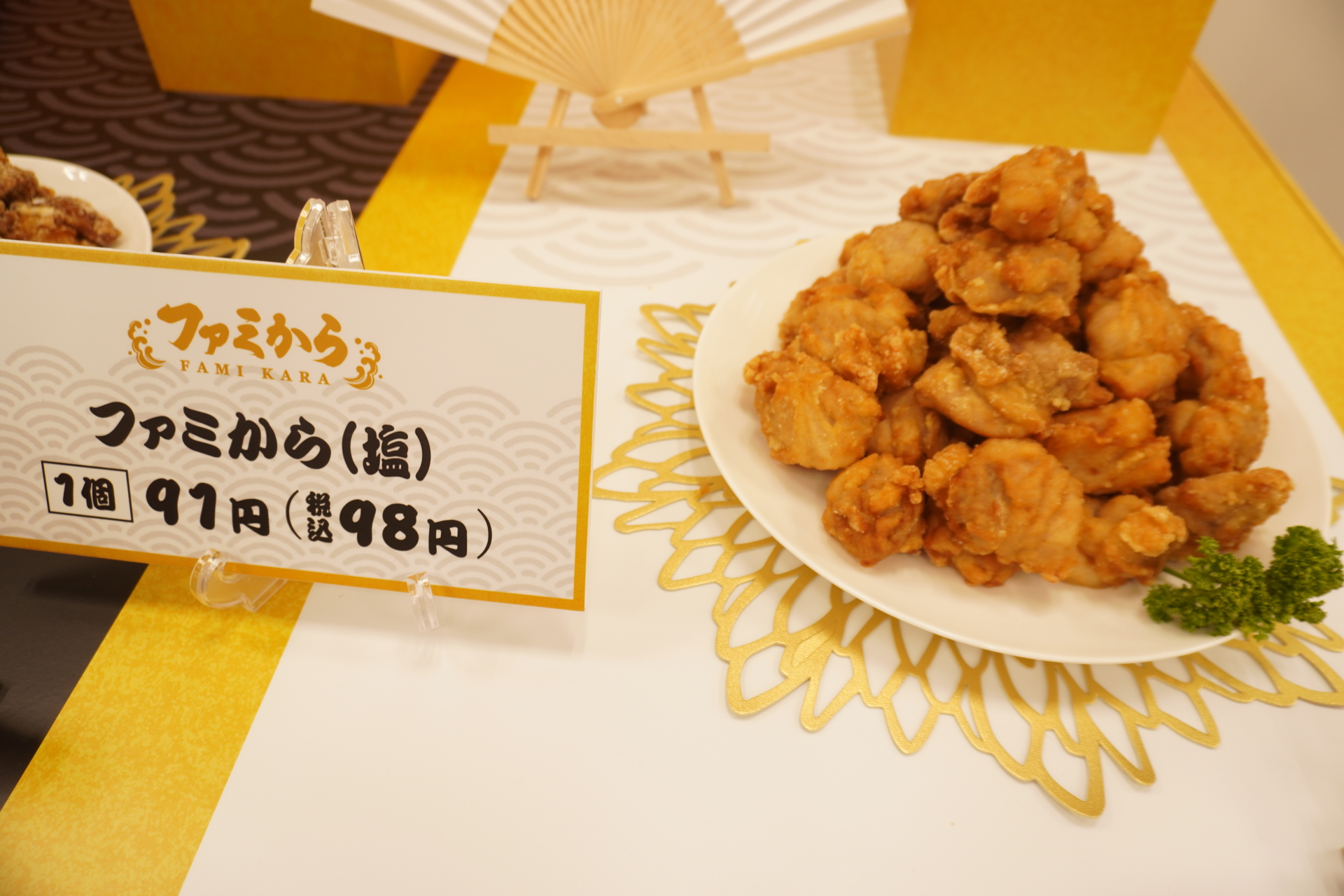 衣と肉に使う塩を使い分け、味を均等に付けた「ファミから（塩）」（98円）