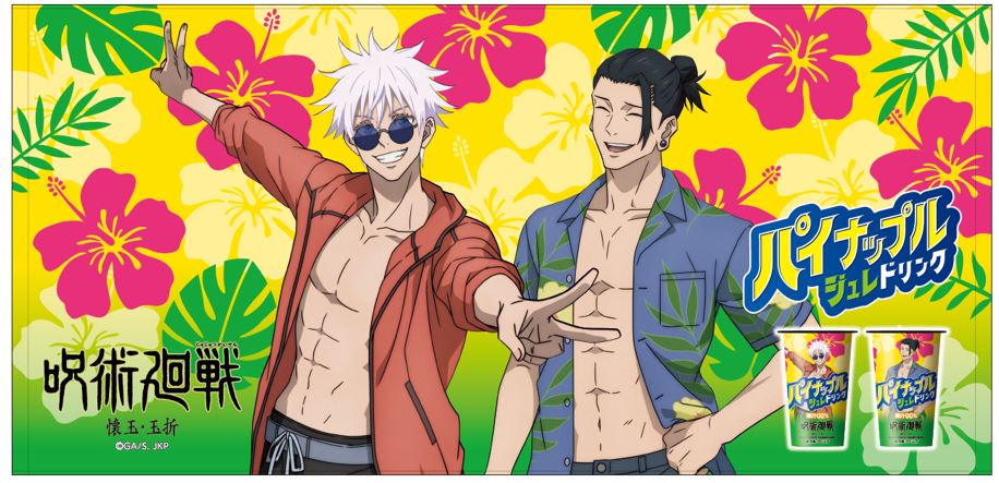 スタンプ5個コース「オリジナルビッグタオル」（50名）