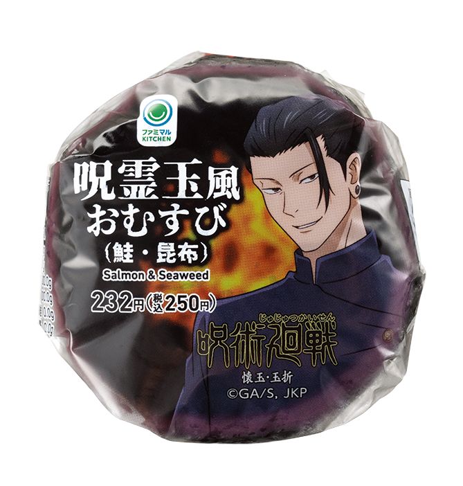 「呪霊玉風 おむすび」（250円）