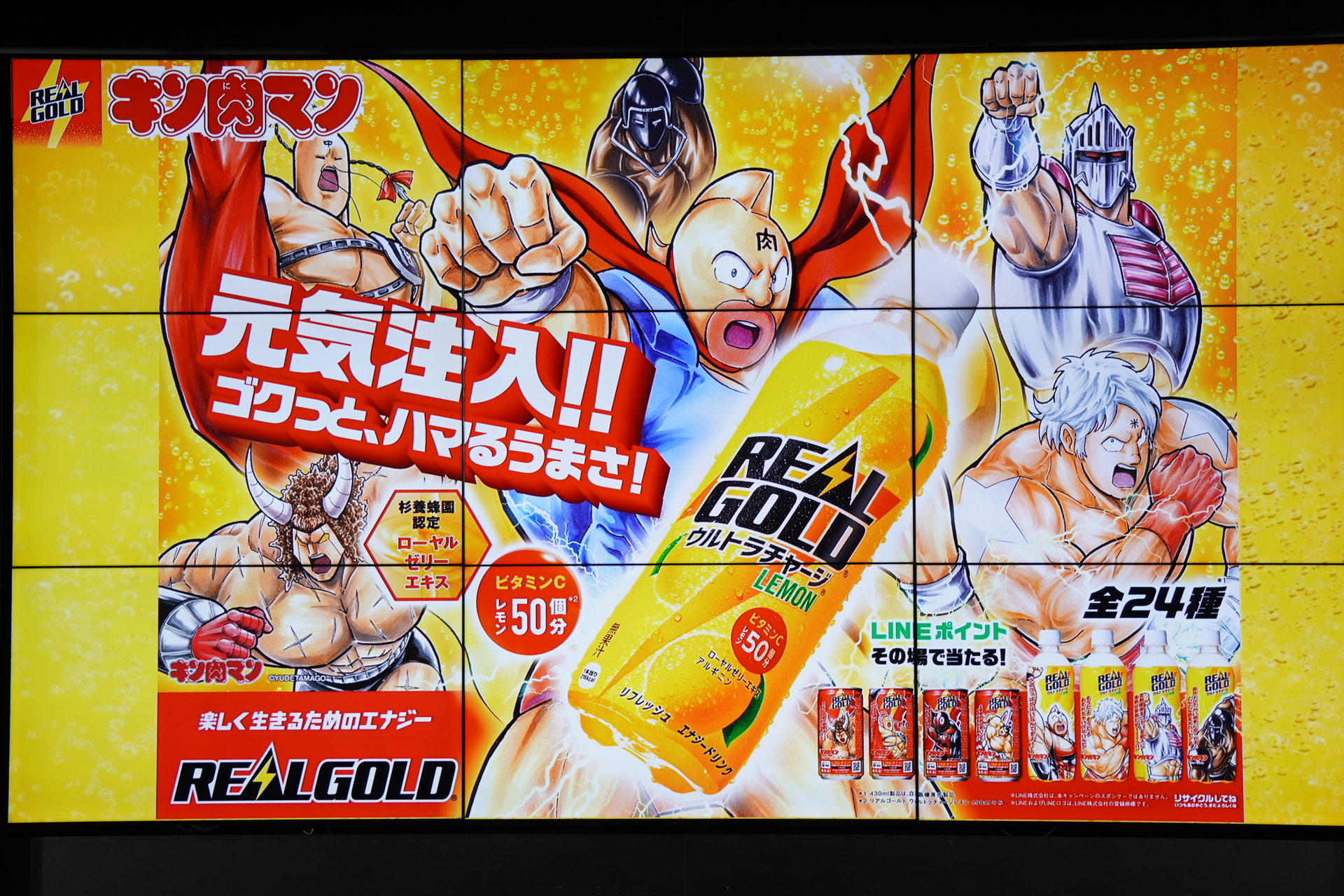 誕生から42年目の「リアルゴールド」。キン肉マンとのコラボにより、直近の売上も好調に推移