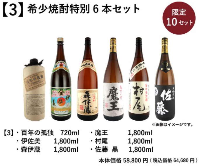 イオン、シングルモルトウイスキー 山崎25年・響30年や森伊蔵