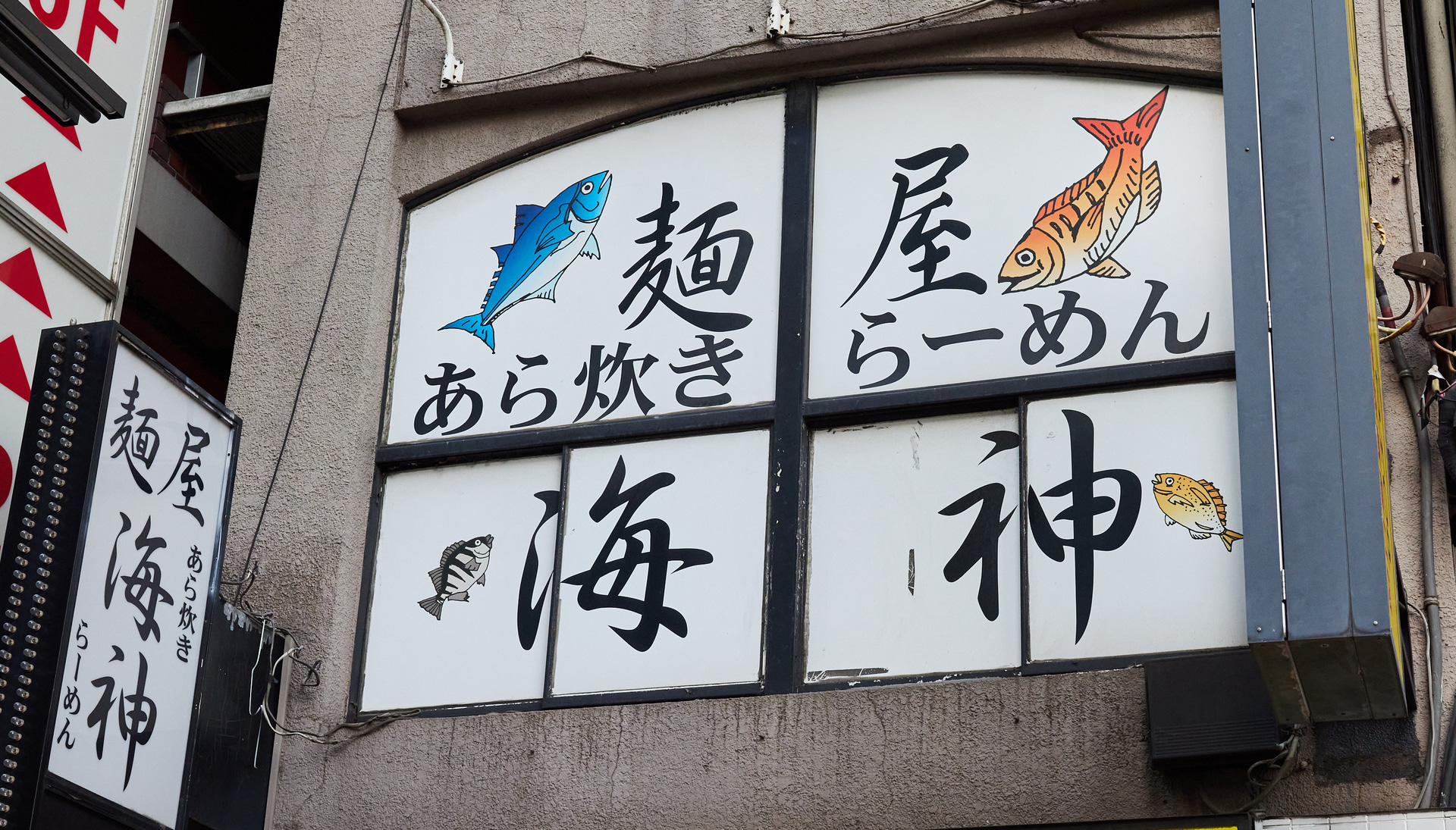 東京「麺屋 海神.」監修「はまぐり塩ラーメン」