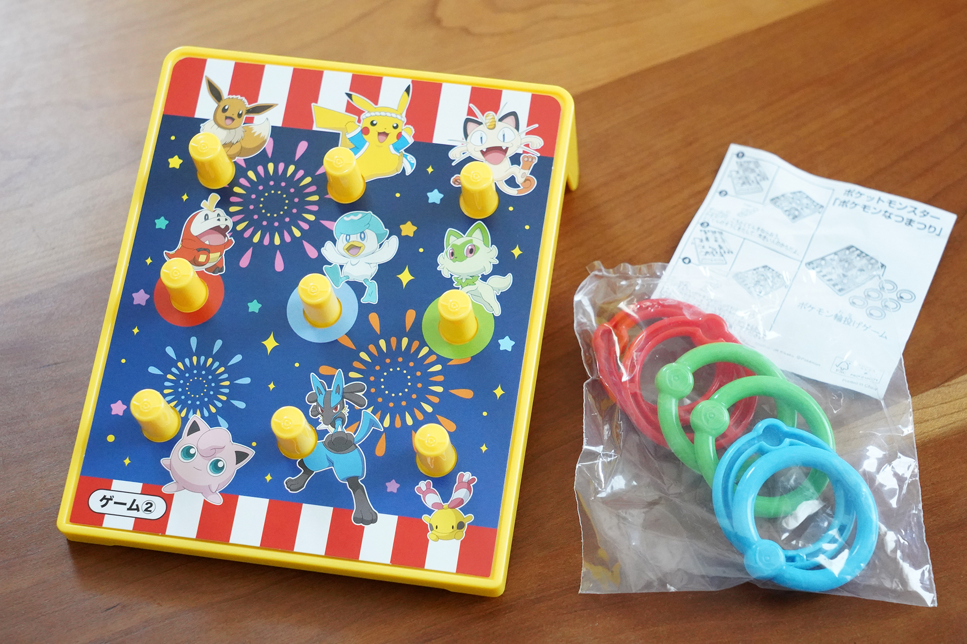 ボードと6つの輪が入っている