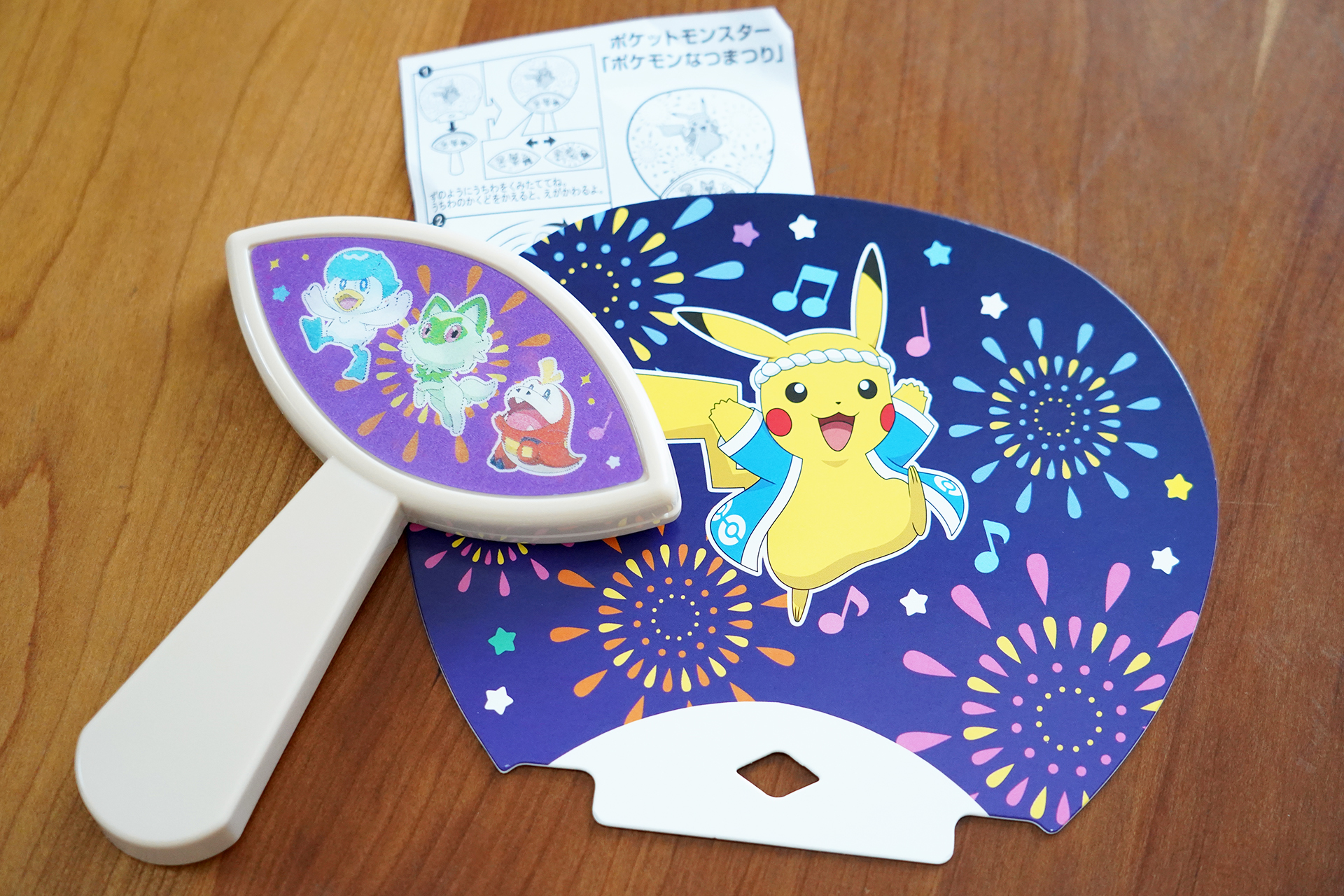 組み立て式のうちわ