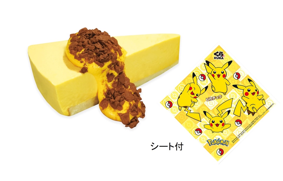 くら寿司「ポケモン」キャンペーン、ビッくらポン！にラバークリップ