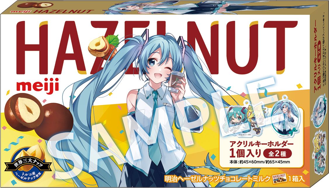 ヘーゼルナッツチョコレートミルク