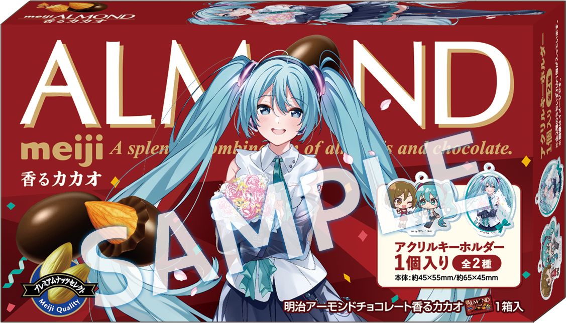 アーモンドチョコレート香るカカオ