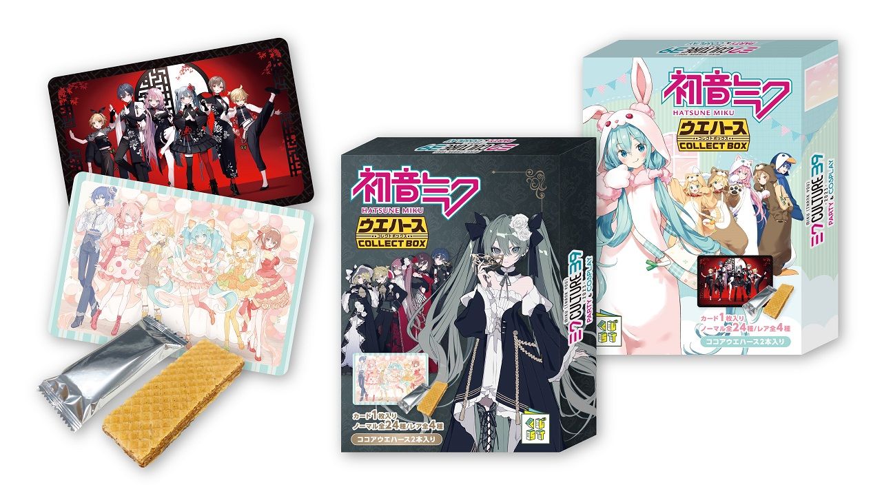 初音ミクウエハースコレクトボックス