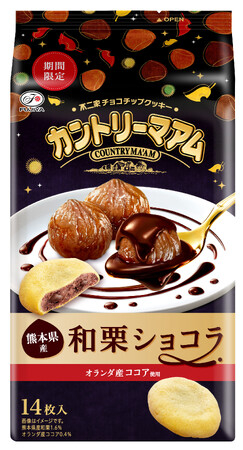 不二家、秋の味覚を楽しむ「ルック（利き焼きいも