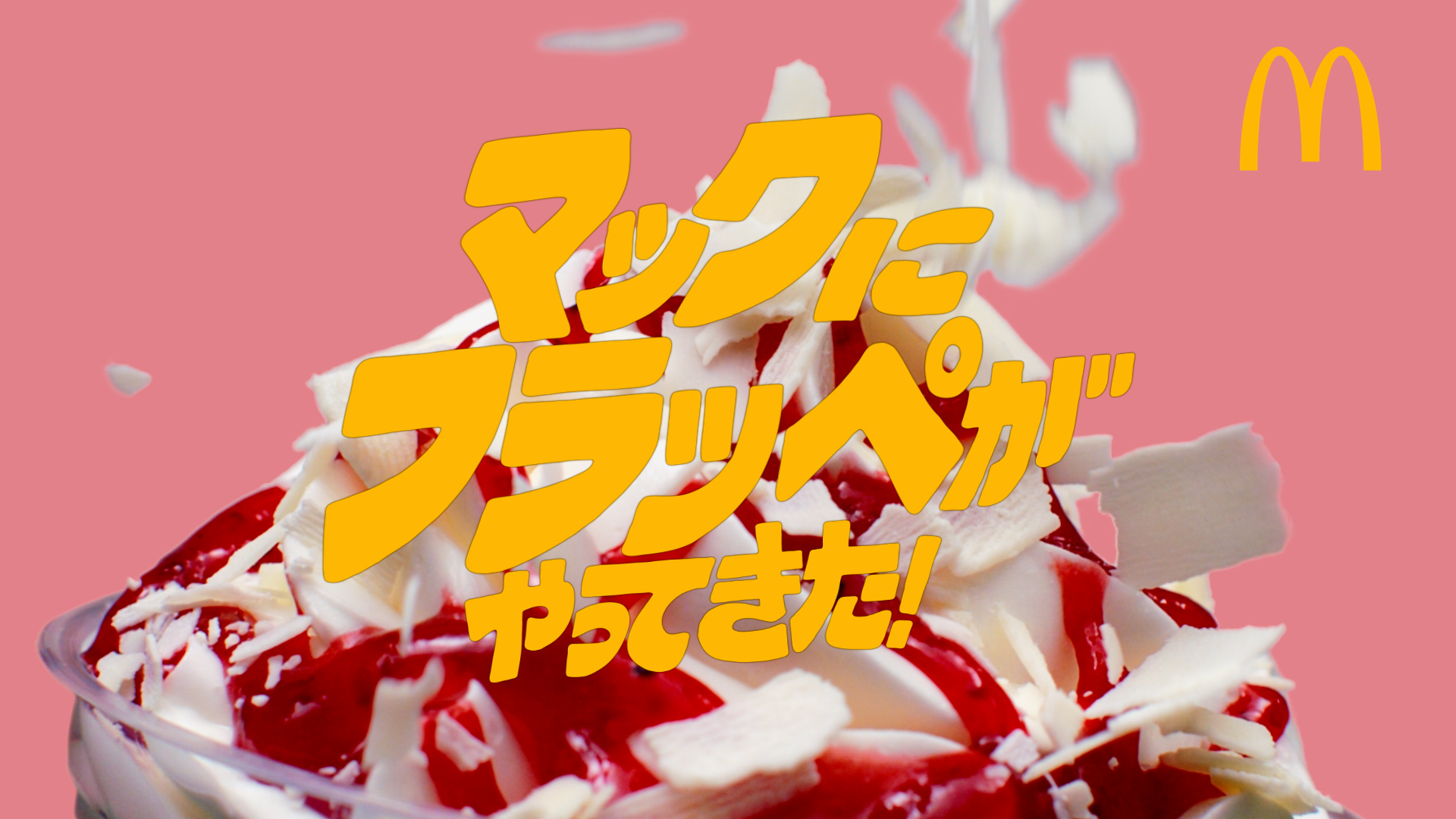 8月22日から木村拓哉さんと広瀬すずさん共演の新テレビCM放映