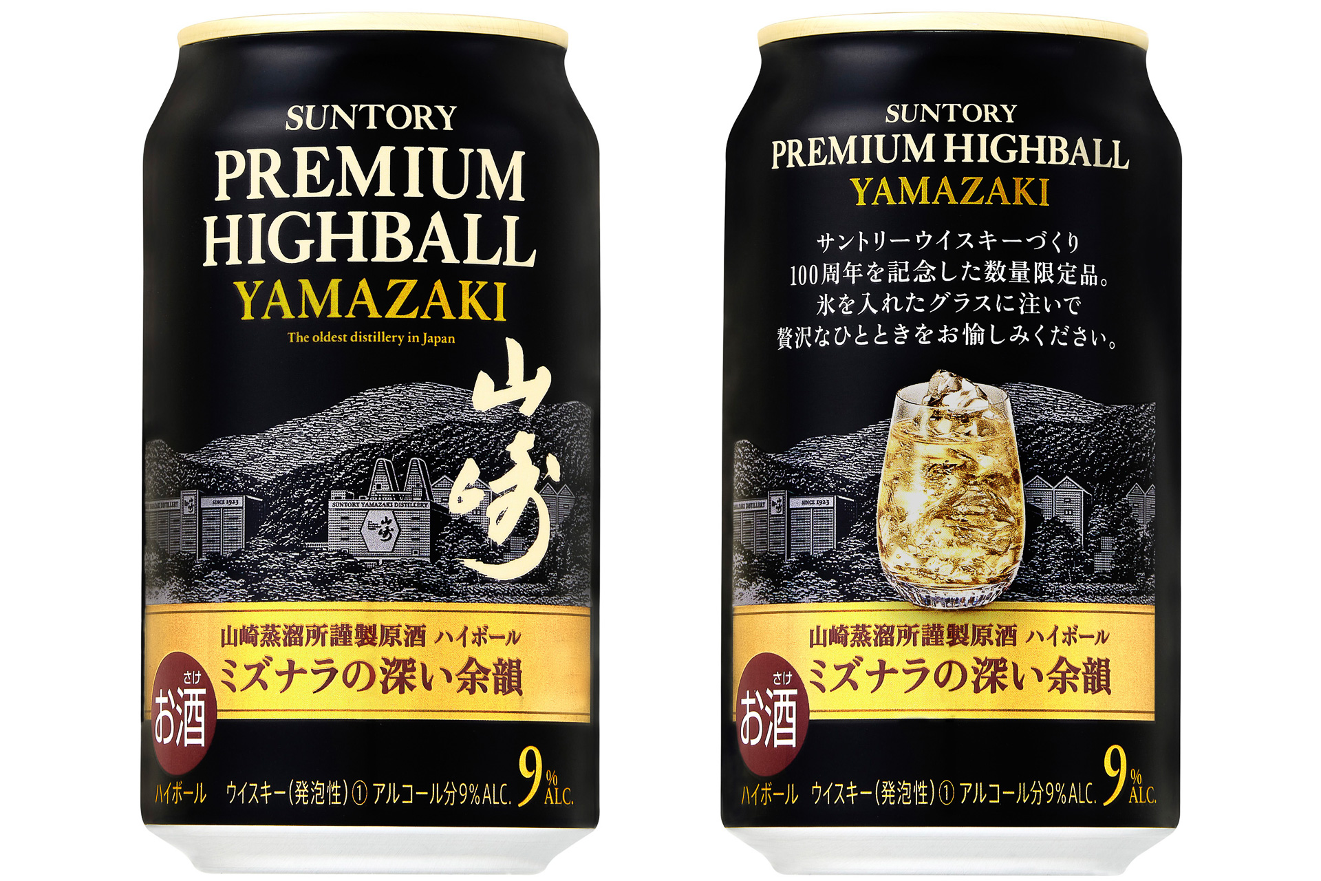 サントリープレミアムハイボール＜山崎＞350ml缶