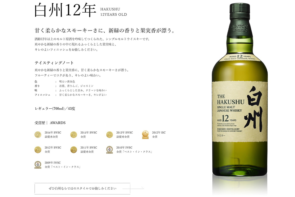 山崎・白州 シングルモルトウイスキー 限定版セット2025 高島屋 01.jpg
