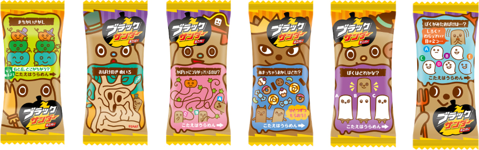 おつまみ詰め合わせチーズおかき ムーンライト オレオ ブラックサンダー カプリコ ブラックサンダー、ハロウィン限定のファミリーパック - グルメ Watch