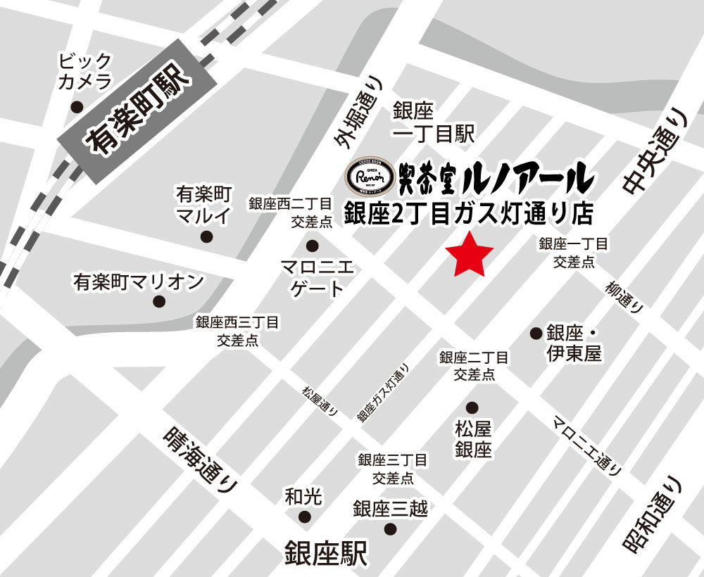 「喫茶室ルノアール 銀座2丁目ガス灯通り店」地図