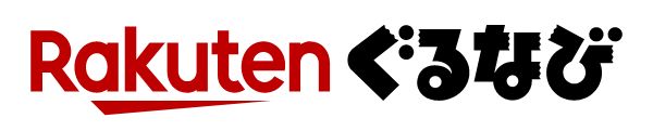 ぐるなびは「楽天ぐるなび」に名称変更する