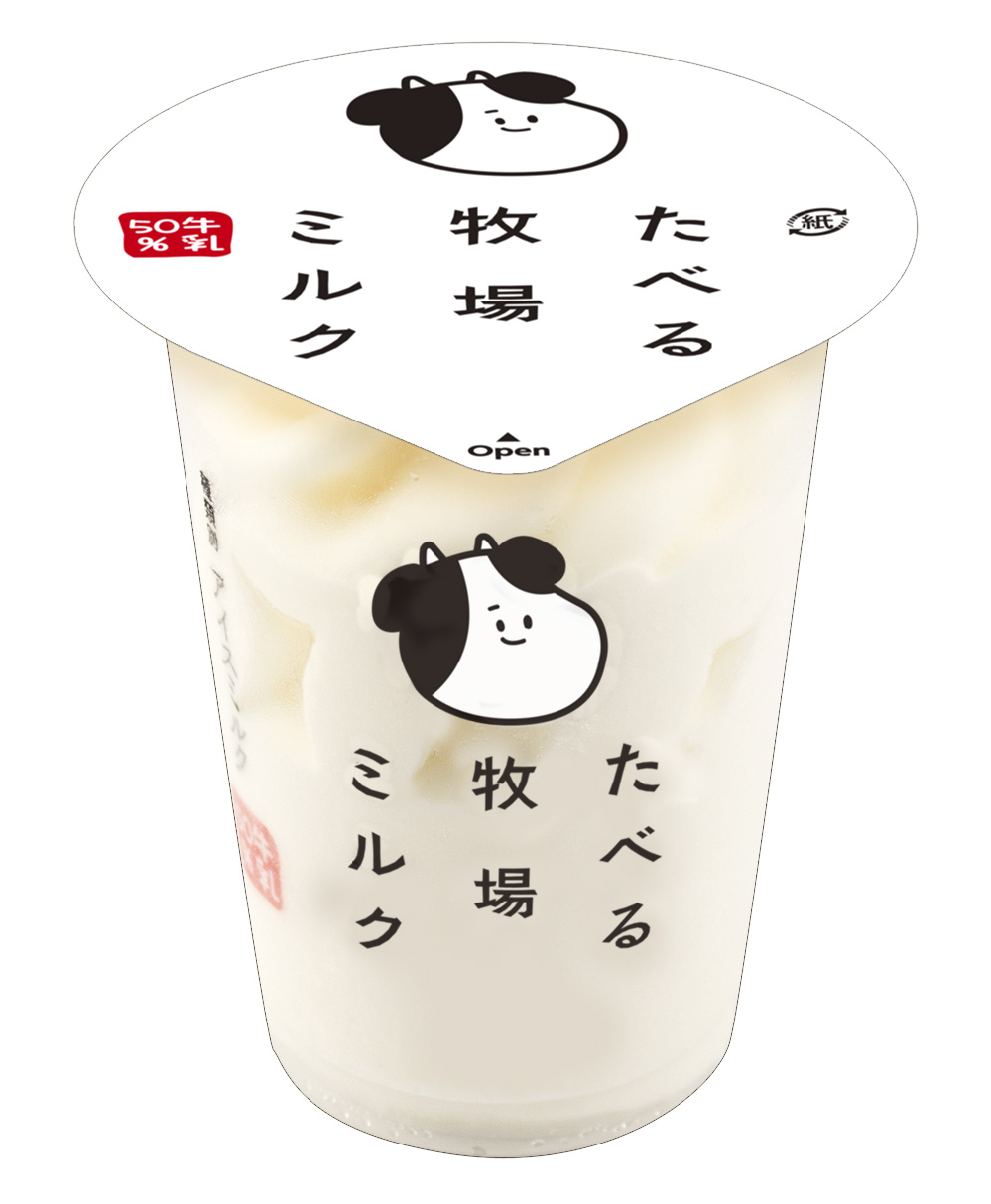 通常パッケージの「たべる牧場ミルク」