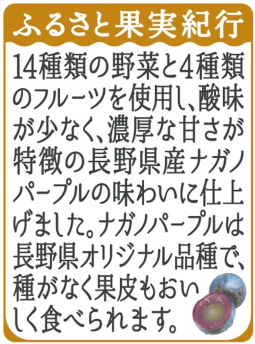 ナガノパープルは長野県オリジナル品種で種がなく果皮も美味しく食べられる