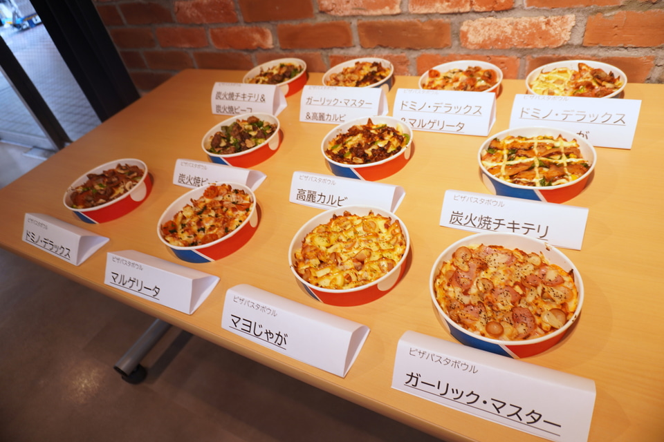 ドミノ・ピザ、ペンネとピザが両方味わえるよくばりメニュー「ピザパスタボウル」 「ピザライスボウル ハーフ＆ハーフ」も登場 グルメ Watch