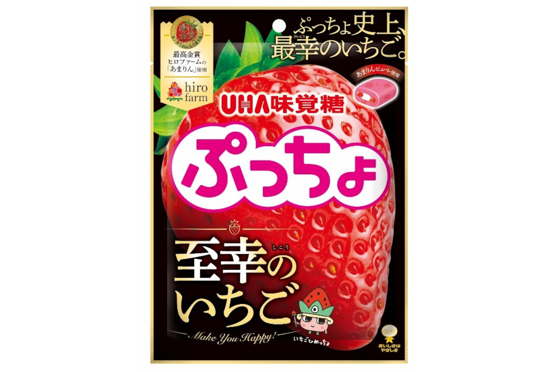 UHA味覚糖「ぷっちょ袋 至幸のいちご味」