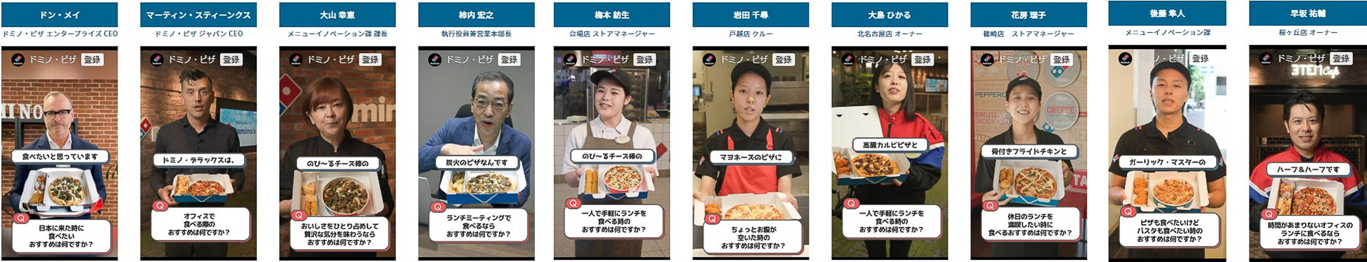 「私のおすすめマイドミノ！」