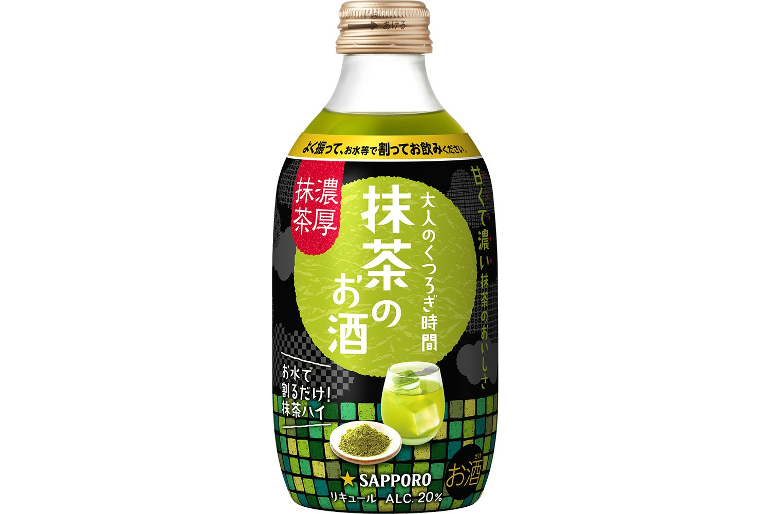 大人のくつろぎ時間 抹茶のお酒