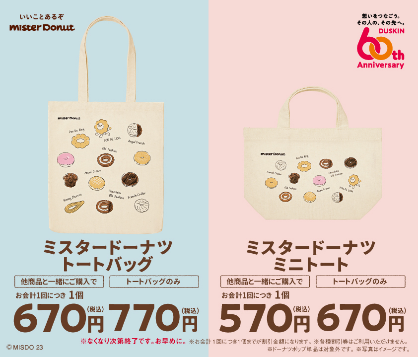 他の商品と一緒に購入すると100円お得に