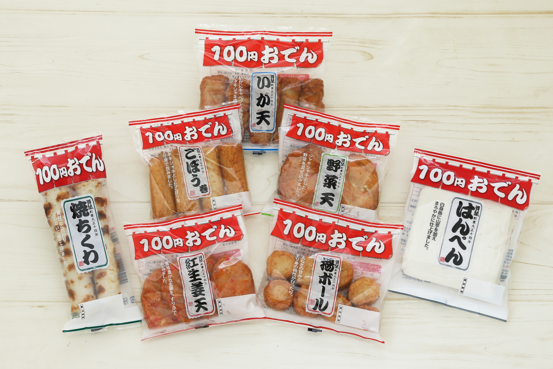 13日に登場する7商品