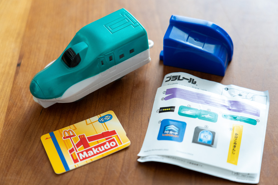 ハッピーセット10枚セット マクドナルド、ハッピーセット「プラレール」で遊んでみた