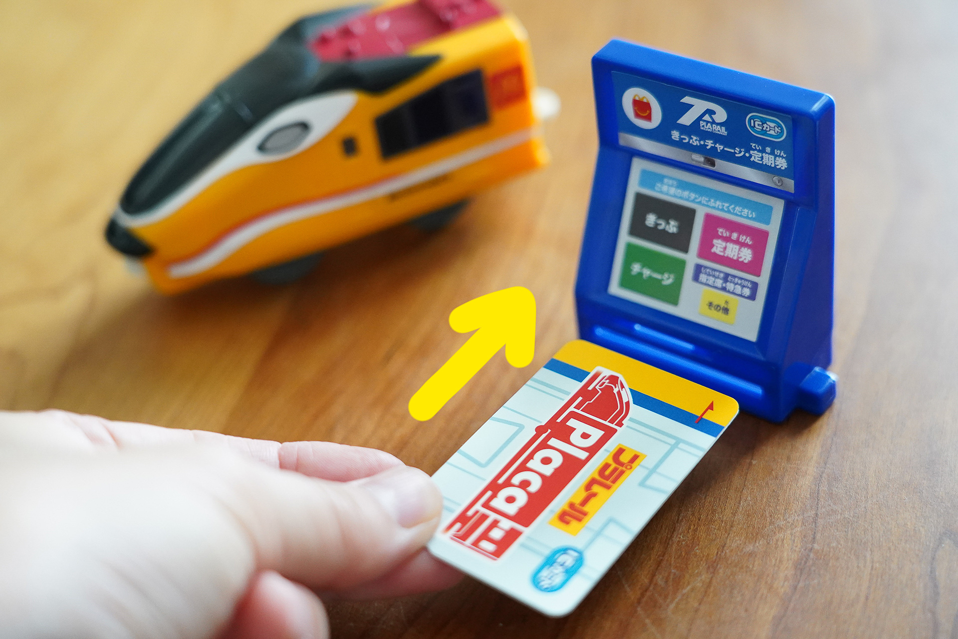 ICカードもプラレールのオリジナルデザイン