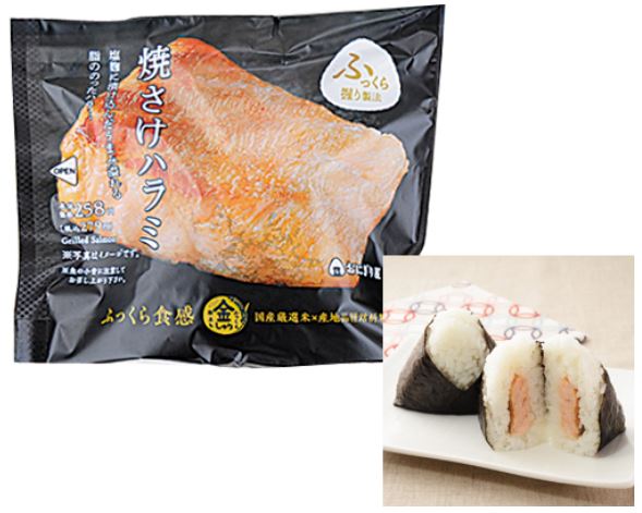 金しゃりおにぎり 焼さけハラミ