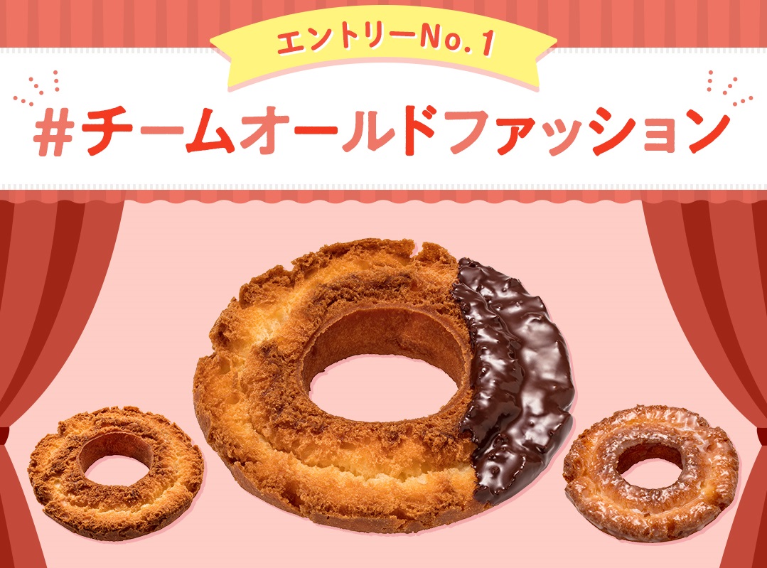 #チームオールドファッション