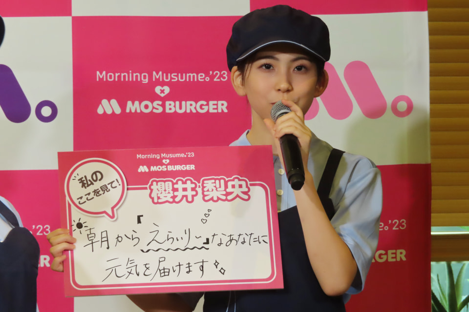 モーニング娘。　モスバーガー　待ち札　はるさん モーニング娘。 モスバーガー 待ち札 はるさん送料 無料 通販
