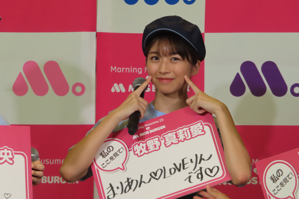 モスバーガー、モーニング娘。'23とコラボした「朝、モスしよ