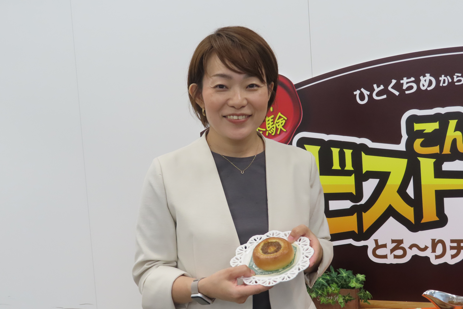 商品本部 FF・スイーツ部 カフェ・スチーマーグループの藤原由江氏