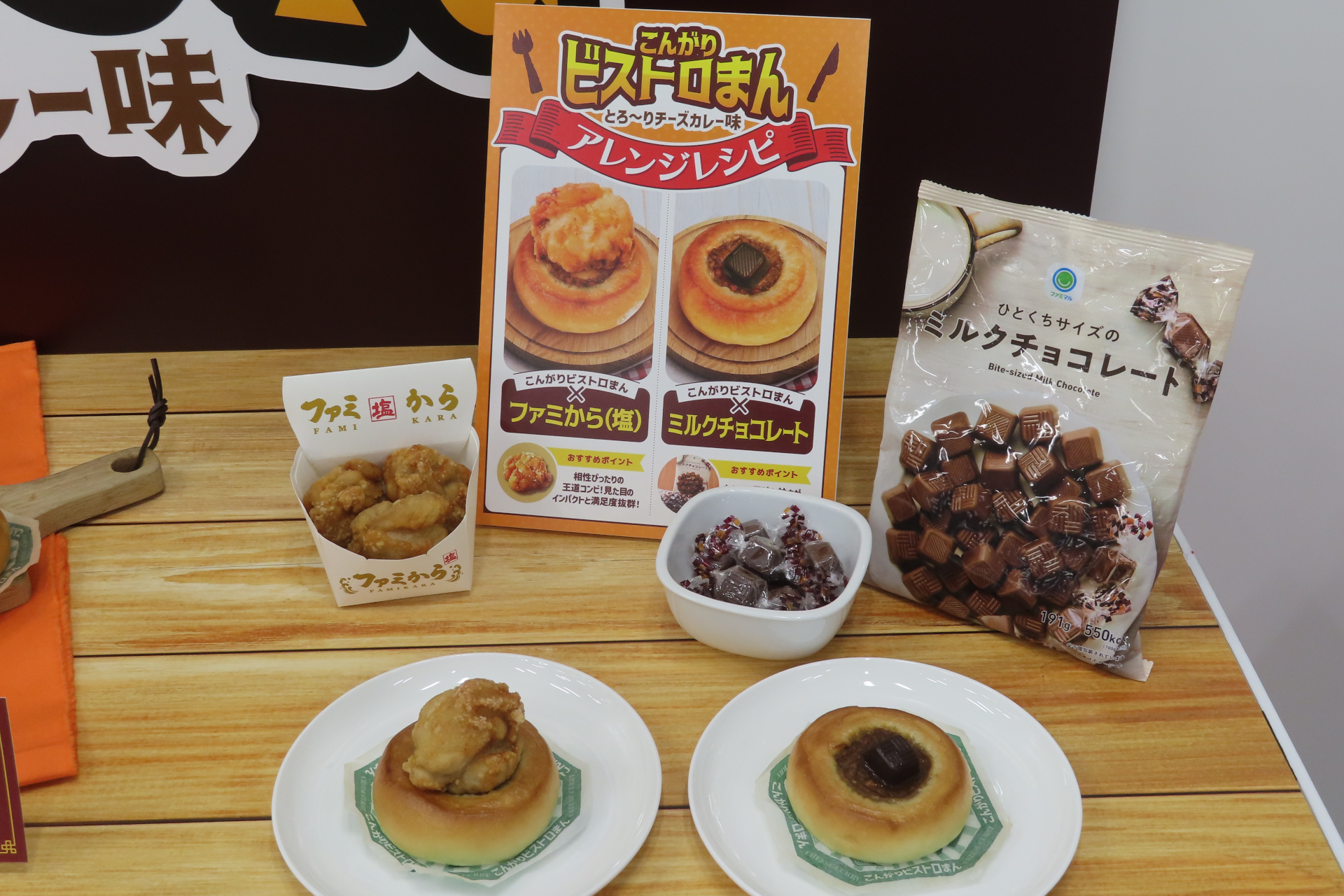 アレンジレシピ