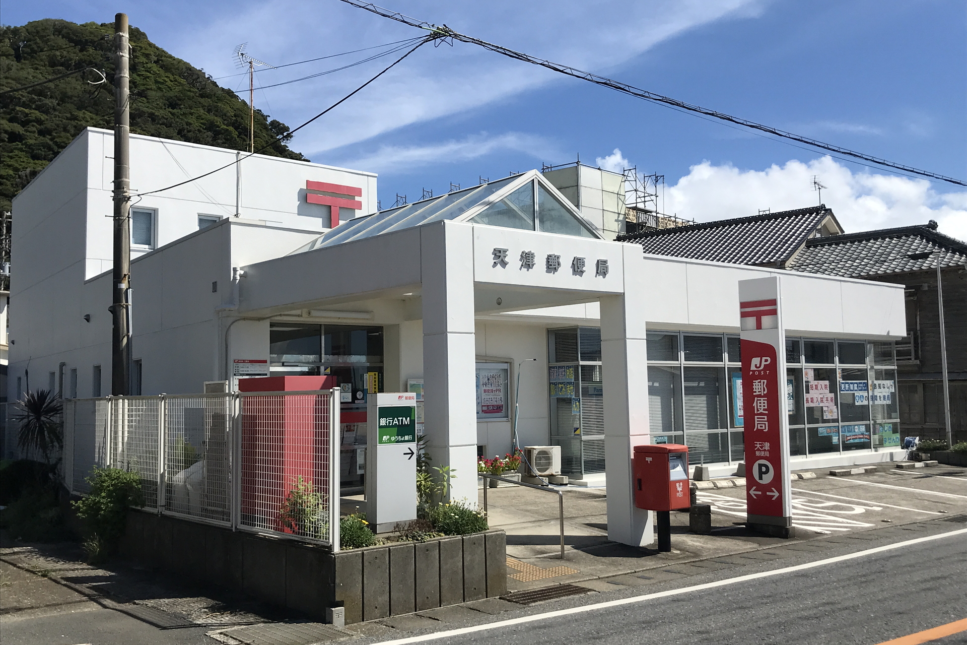 天津郵便局（千葉）でファミマの商品の取り扱いを開始