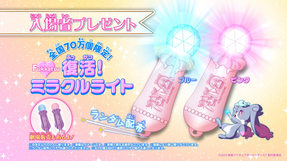 くら寿司　限定500 プリキュア くら寿司 ビッくらポン プリキュア - メルカリ