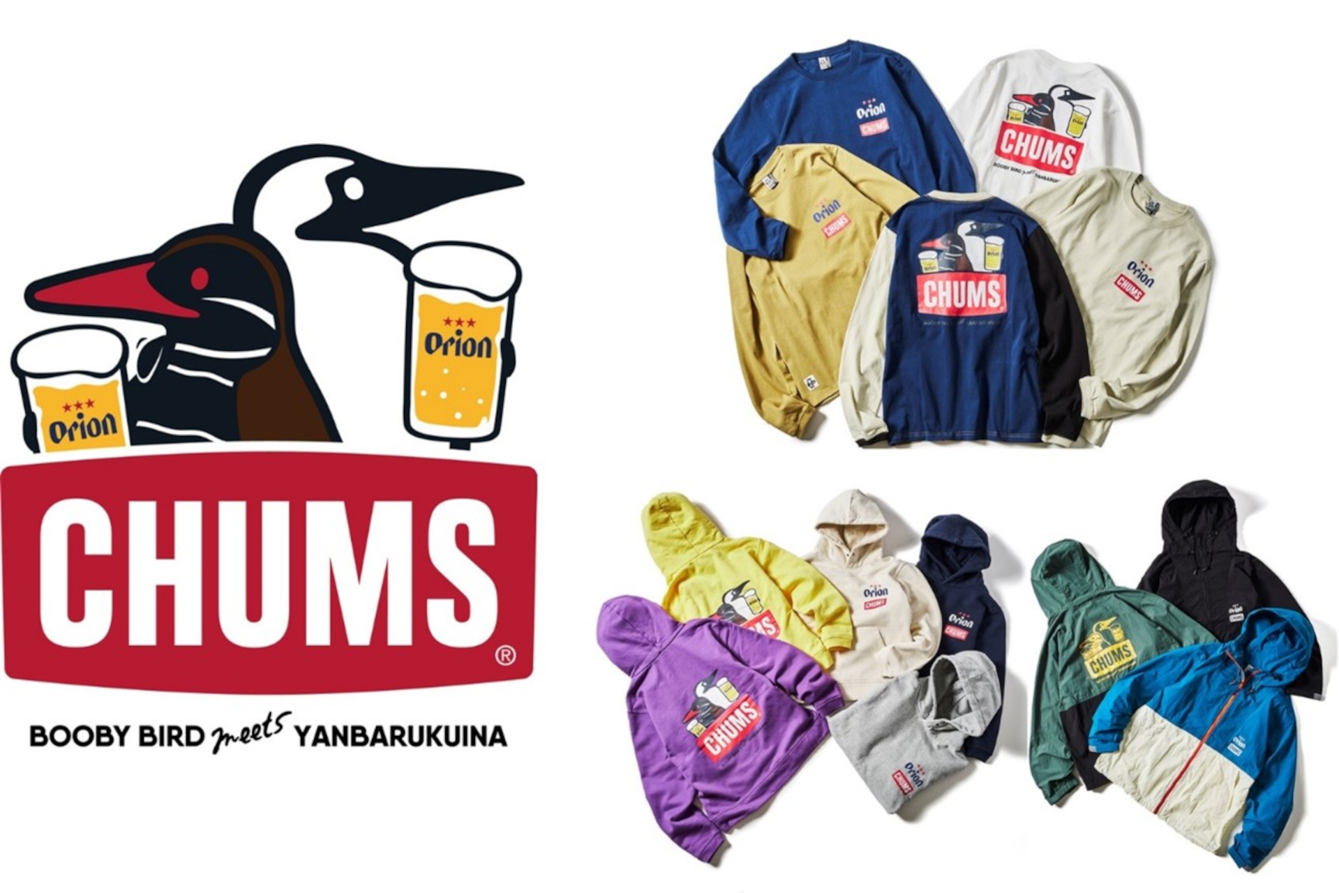オリオンビール×CHUMS（チャムス）コラボアイテムが発売
