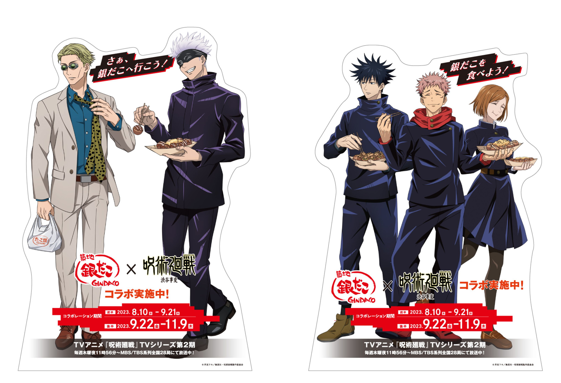 店舗限定「店頭大型パネル」