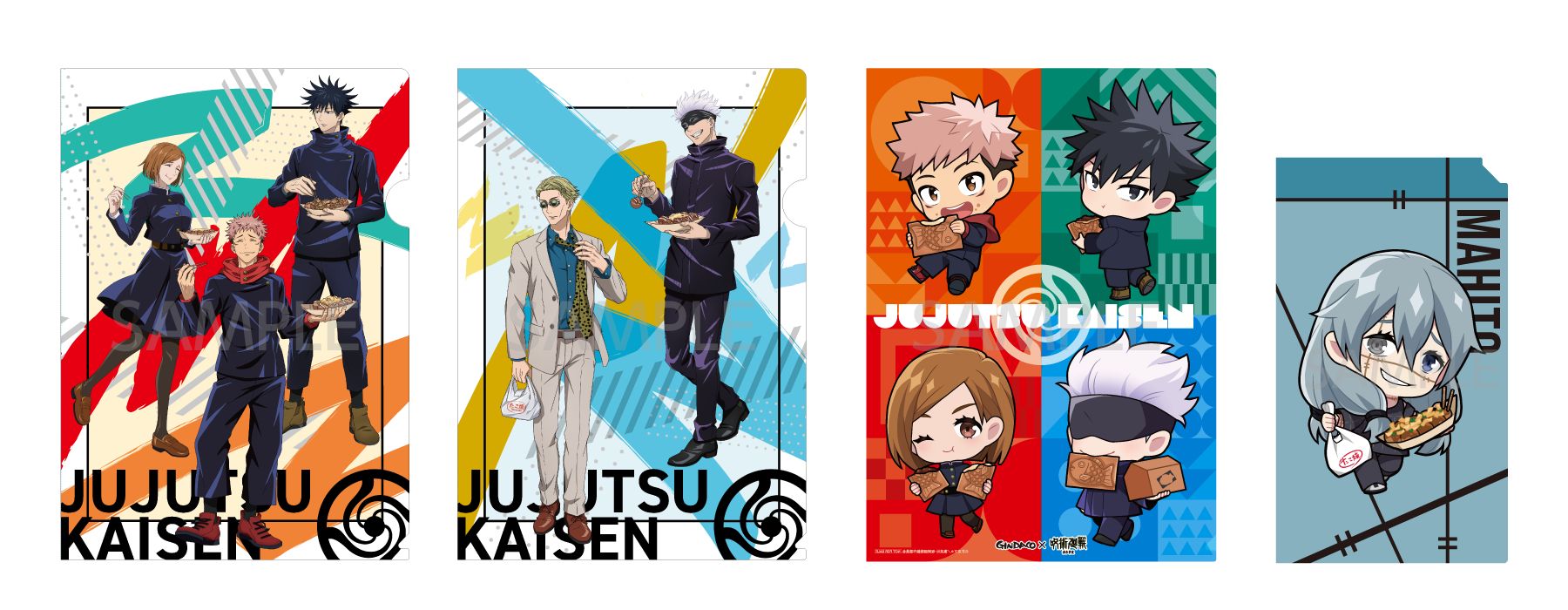 限定デザインクリアファイル全8種セット