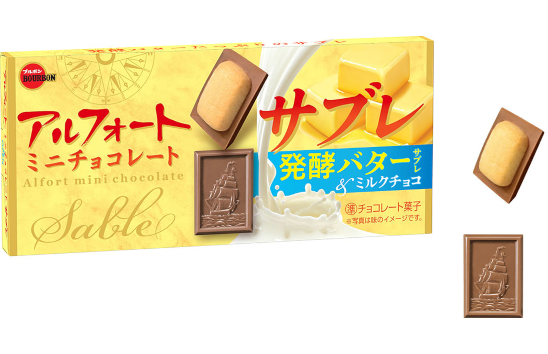 ブルボン「アルフォートミニチョコレートサブレ」