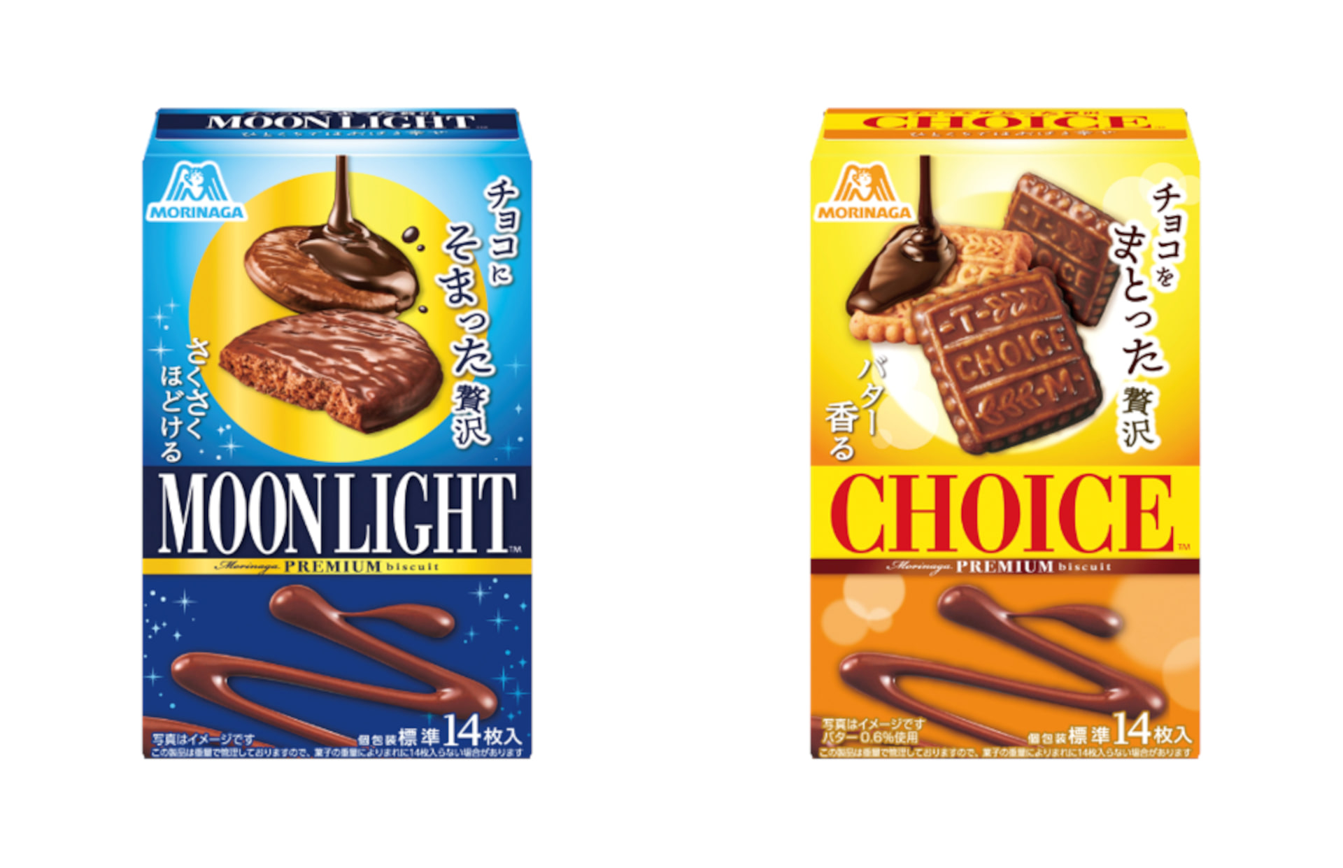 森永製菓「チョコにそまった贅沢ムーンライト」（左）と「チョコをまとった贅沢チョイス」（右）
